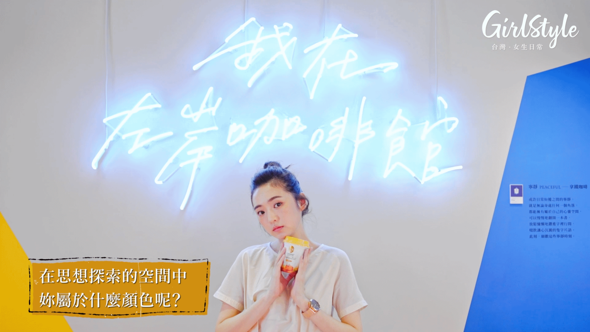 左岸咖啡館 左岸巷弄沙龍計畫 霓虹燈拍照牆