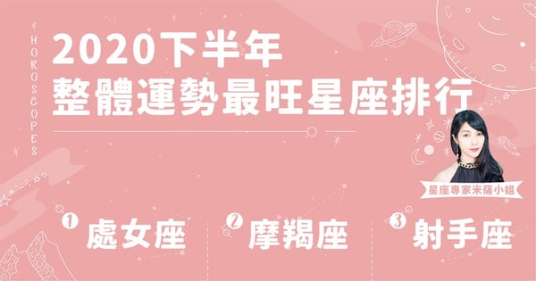 【本週運勢】7/5～7/11 水逆即將結束！獅子座本週是一個很好的充電機會呦