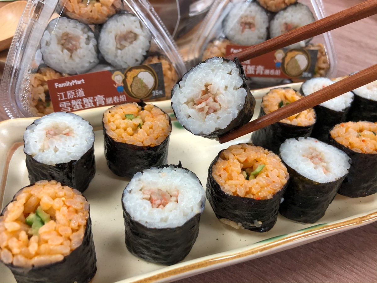 全家