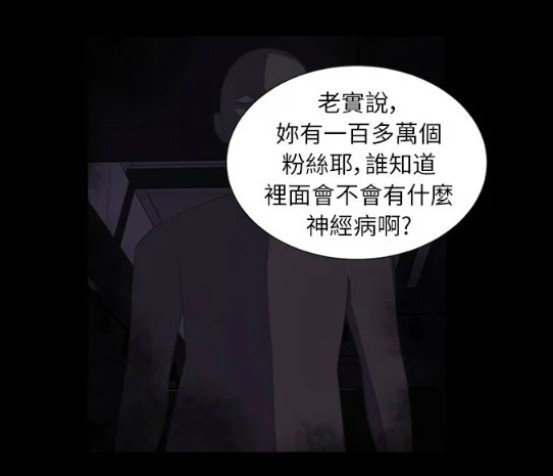 LINE WEBTOON每日漫畫