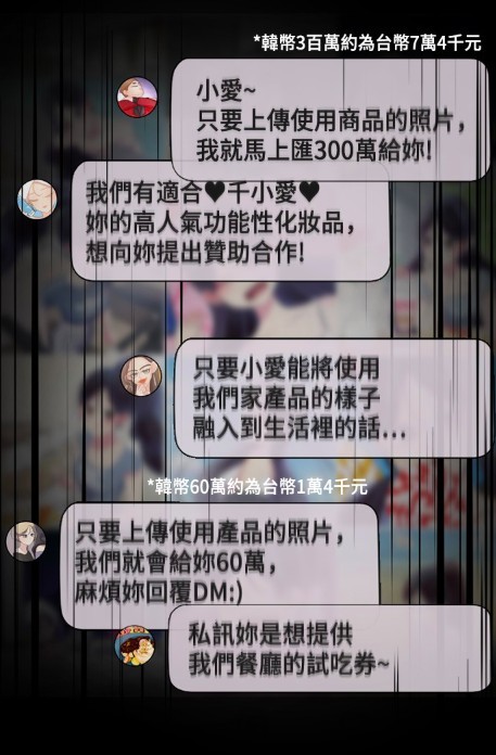 LINE WEBTOON每日漫畫