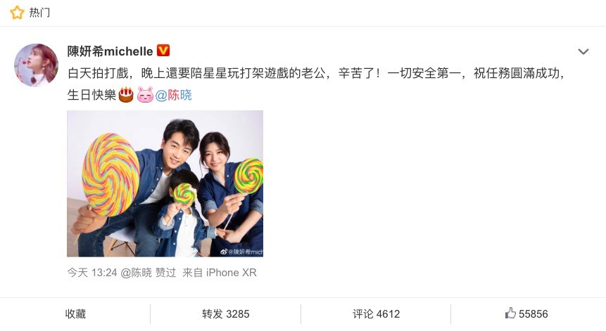 Weibo@陳妍希