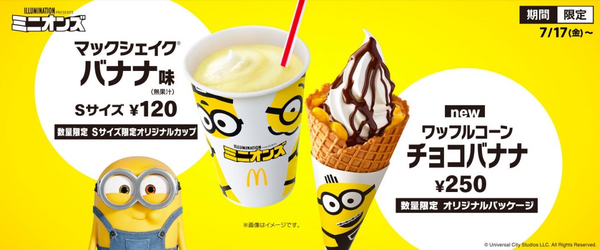 McDonald's Japan