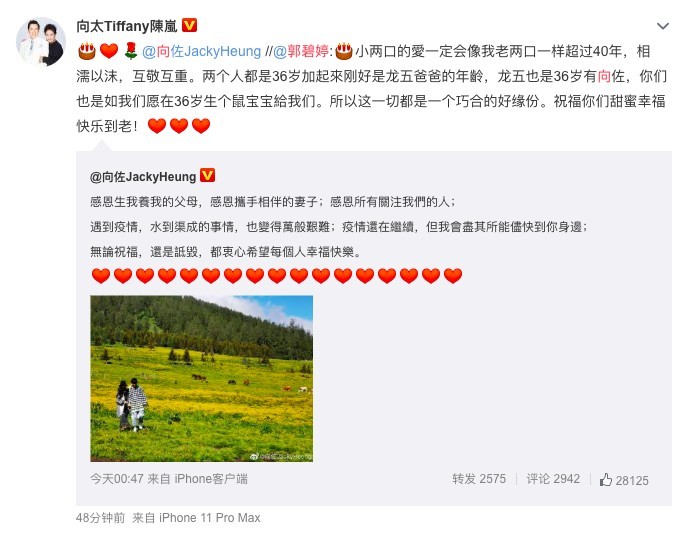 Weibo@向太Tiffany陳嵐
