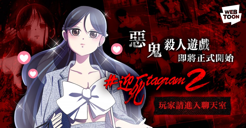 LINE WEBTOON每日漫畫