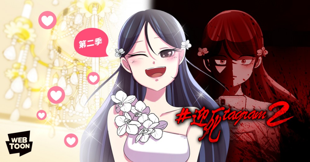 LINE WEBTOON每日漫畫