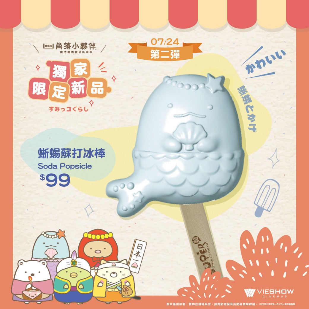 威秀影城