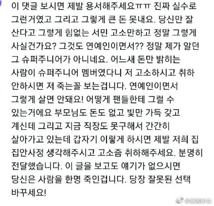 Weibo