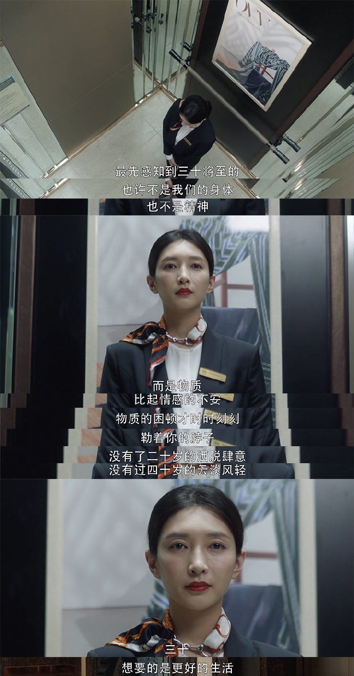 Weibo@電視劇三十而已