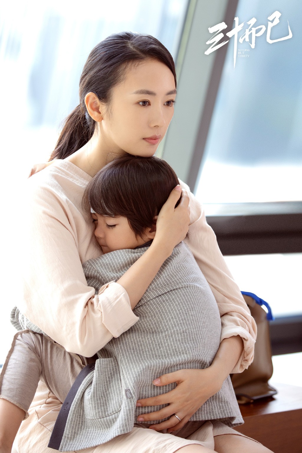 Weibo@电视剧三十而已