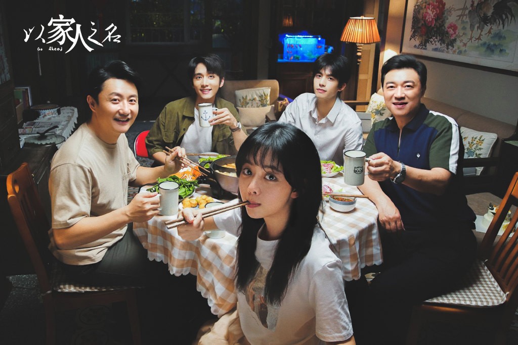 Weibo@電視劇以家人之名