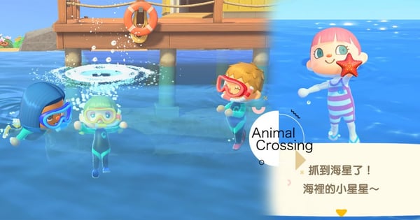 【動物森友會潛水攻略】夏季活動4大更新！買潛水服、游泳攻略，還有新NPC登場