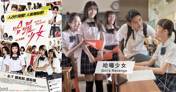 《哈囉少女》青春校園國片8/7上映 台版《花邊教主》劇情預告搶先看