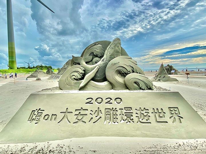 台中市政府觀光旅遊局