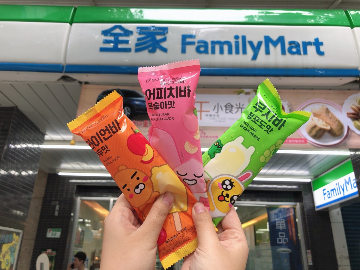 全家