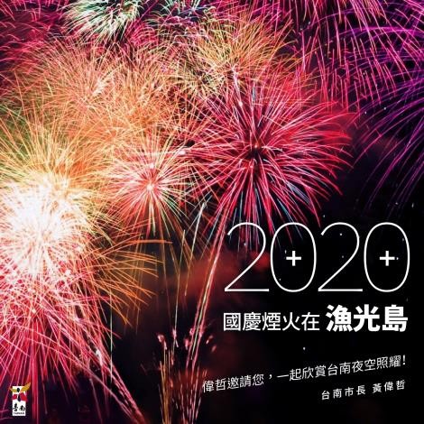 台南市政府