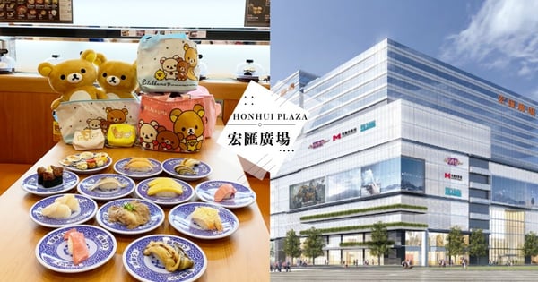 【宏匯廣場美食推薦】5家必吃排隊名店!藏壽司、一人燒肉店和「點咖啡送早餐」Komeda’s Coffee都有~