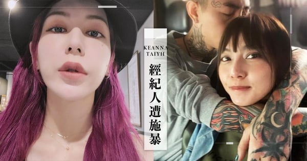 Keanna經紀人怒告莉婭傷害！「胸前被莉婭抓出血痕」：她帶著極度惡意