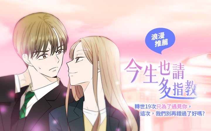LINE WEBTOON每日漫畫