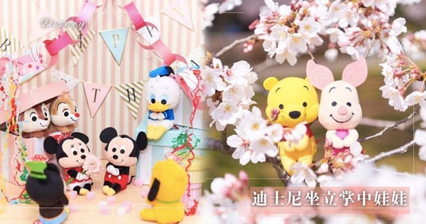 迪士尼超萌坐立娃娃!米奇、維尼坐在掌心,一起陪妳喝下午茶♡