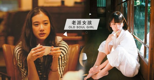 喜歡獨處、熱愛老歌！12個「老靈魂女孩」的珍貴特質，妳中了幾項？