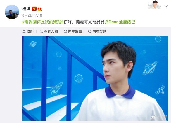Weibo@楊洋