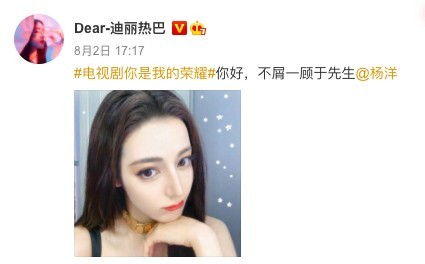 Weibo@迪麗熱巴