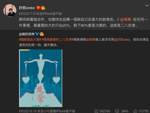Weibo@許凱