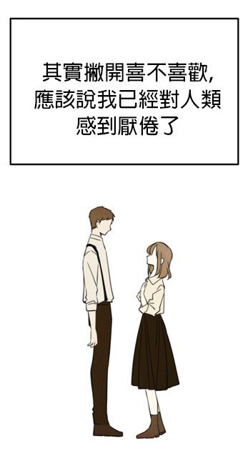 LINE WEBTOON每日漫畫