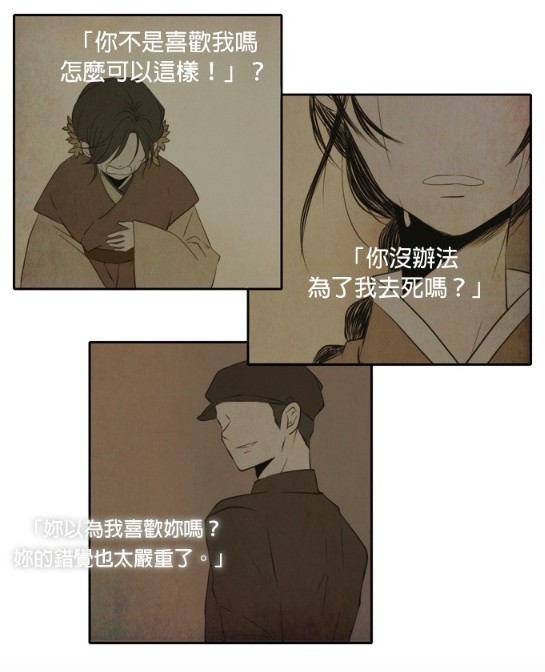 LINE WEBTOON每日漫畫