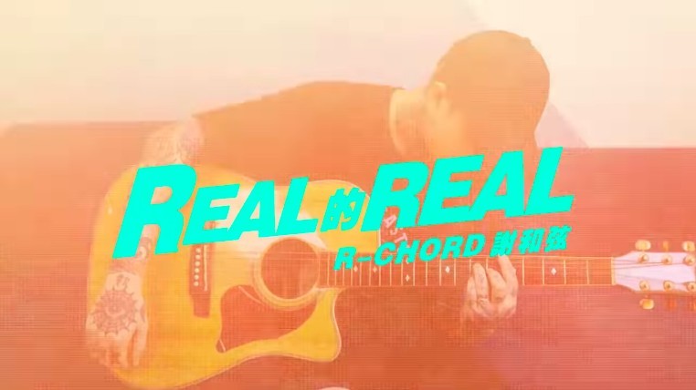 Youtuber@謝和弦R-chord