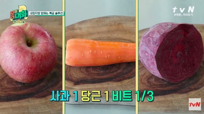 tvN@健康的開始,身體的對話