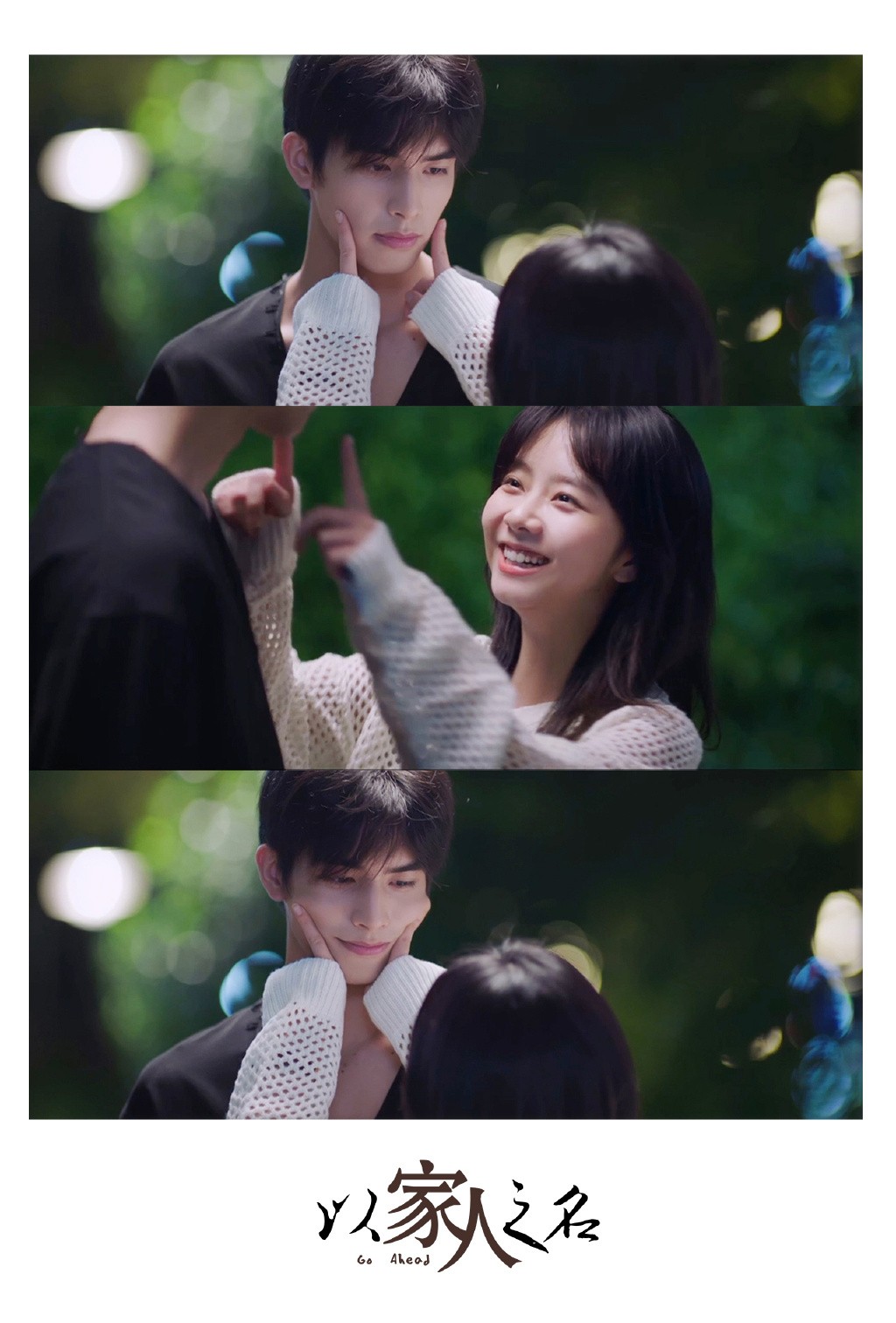 Weibo@电视剧以家人之名