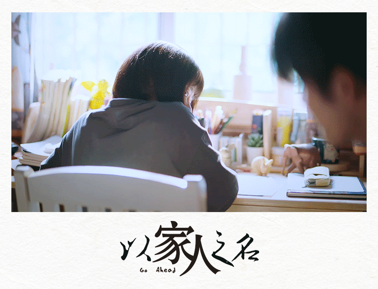 Weibo@电视剧以家人之名