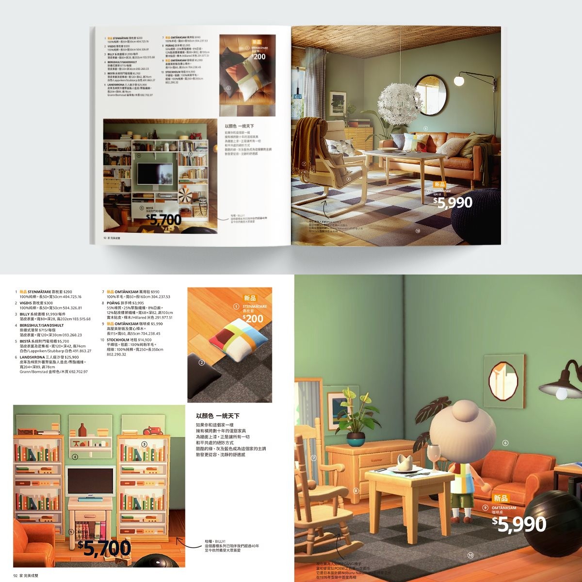 IKEA