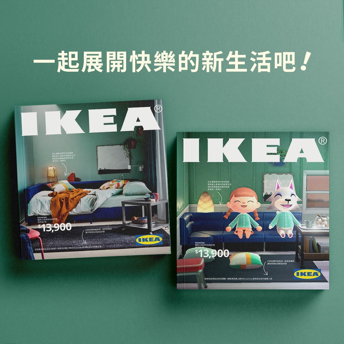 IKEA