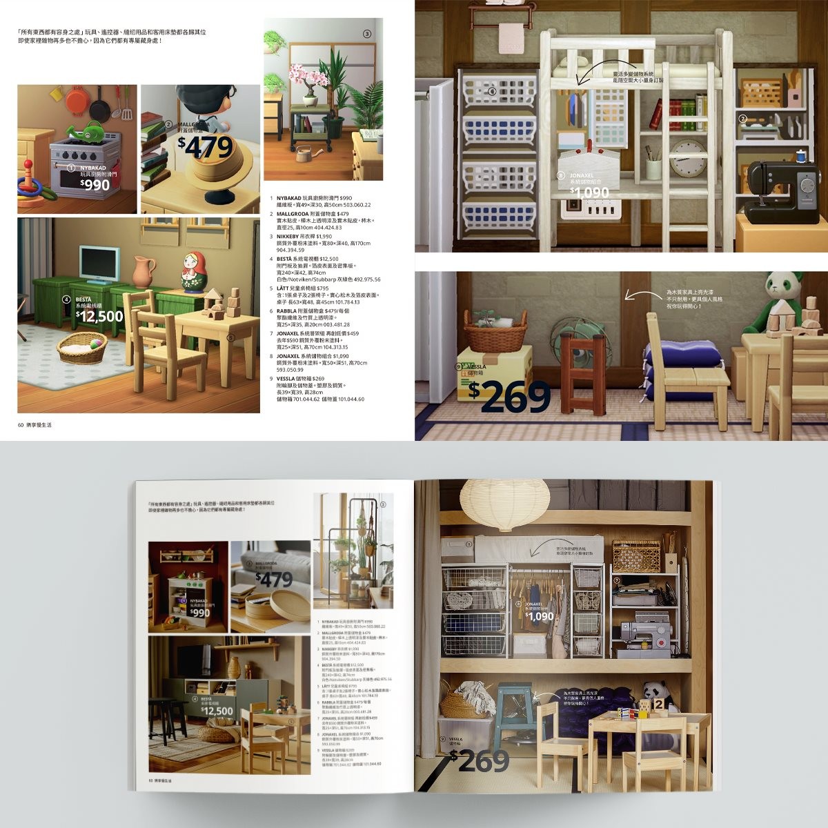 IKEA