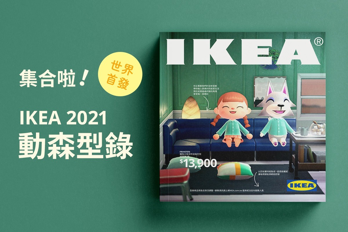 IKEA