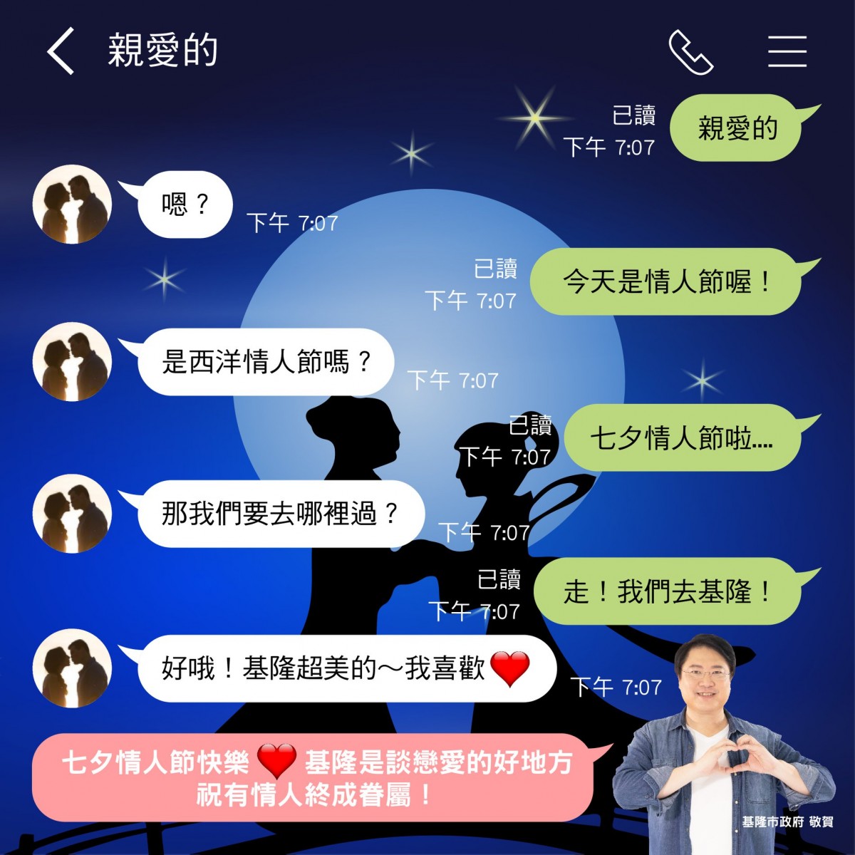 Facebook@魅力基隆