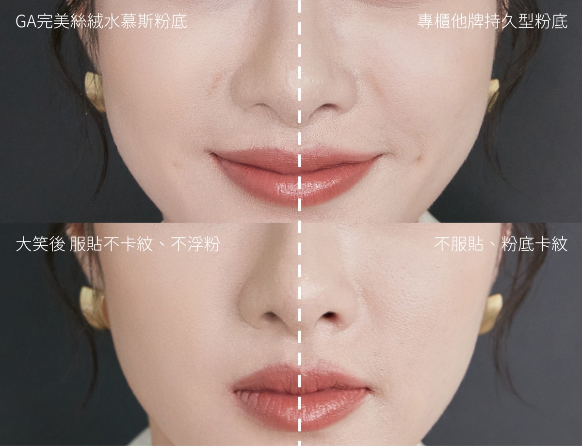 GAB_完美絲絨水慕斯粉底_04