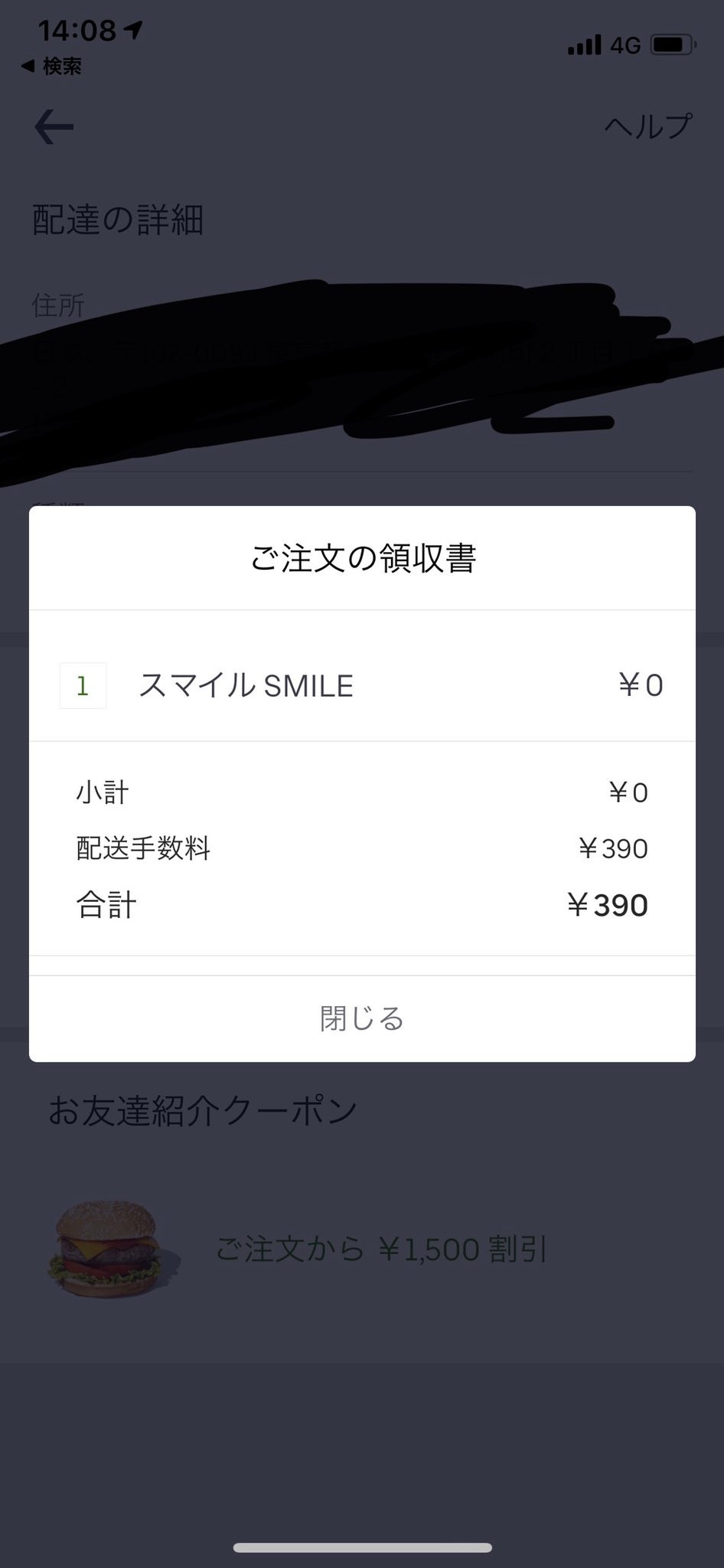 Twitter@yamanoyy