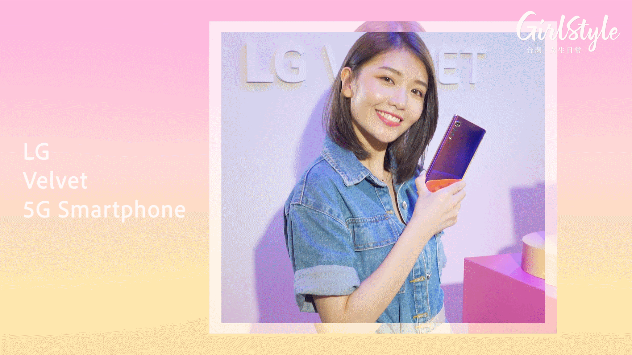 LG VELVET絢彩鏡面手機，擁有夕陽漸層的夏日「草莓布丁」色！