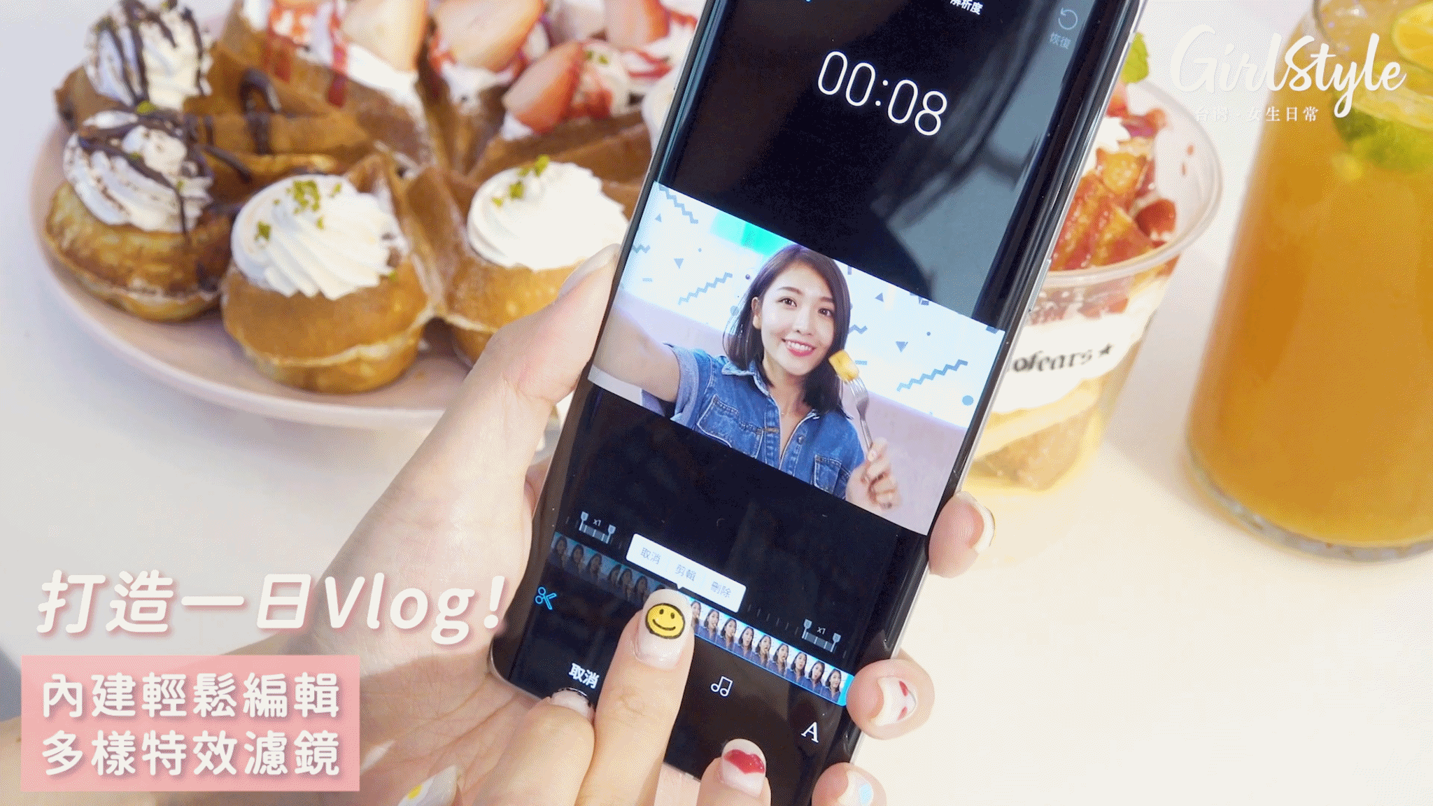 LG VELVET打造一日Vlog，～除了基本的剪輯功能，還有多樣化濾鏡選擇，更可直接上標題和字幕超貼心！