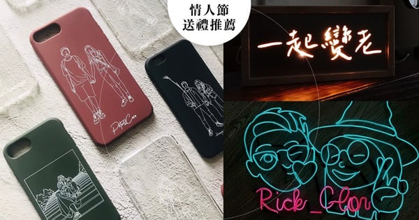 【情人節送禮】精選 5 款甜入心「客製化禮物」,超暖「情話木頭燈」幫妳浪漫告白~