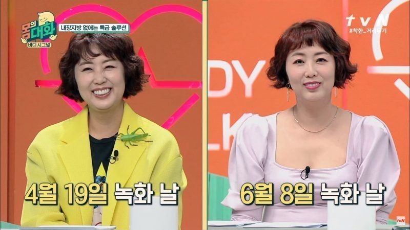 tvN@健康的開始,身體的對話