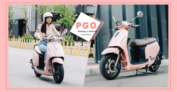 女孩的第一台電動車就決定是它!盡善盡美的 PGO Ur1,帶妳領略生活中意想不到的小美好~