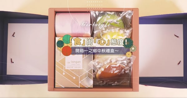 超澎湃一之鄉月餅禮盒～月餅、經典蜂蜜蛋糕、小西點、軟糖果凍，多種願望一次滿足，都不踩雷！