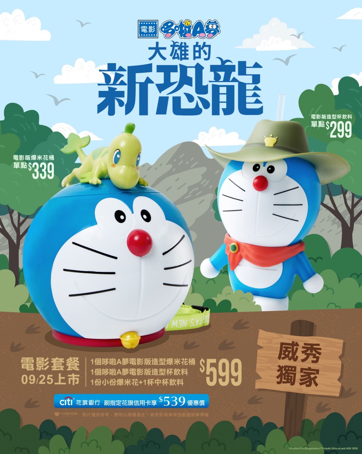 威秀影城
