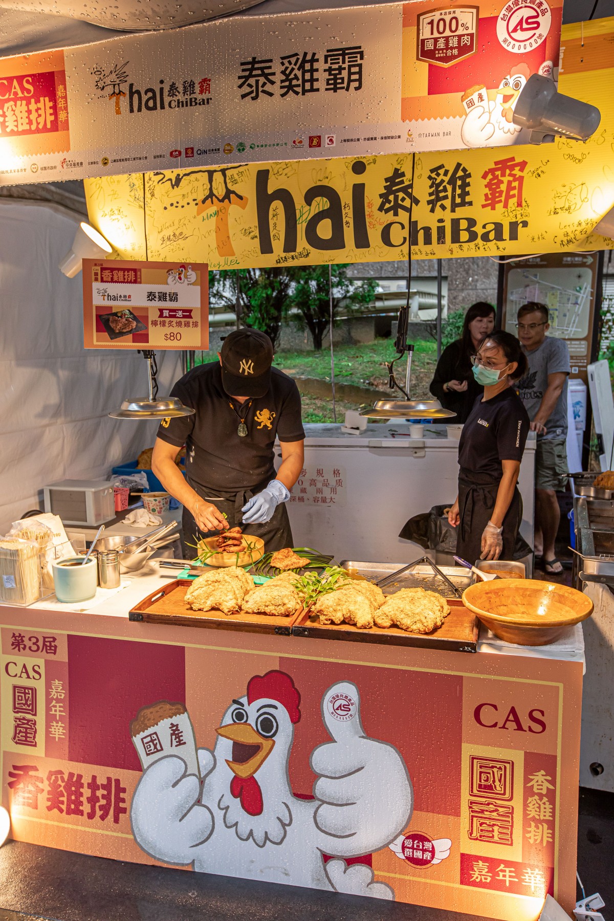 台灣區電動屠宰工業同業公會