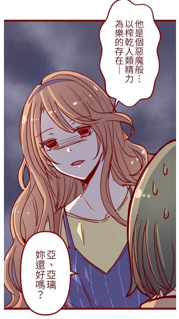 LINE WEBTOON每日漫畫